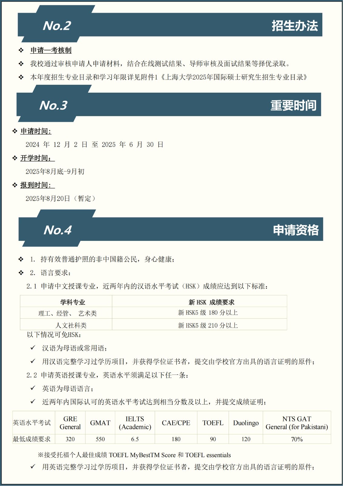 2025-2026学年365英国上市集团国际硕士研究生招生简章_02.jpg