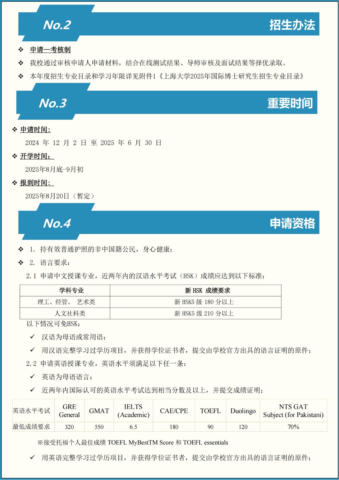 2025-2026学年365英国上市集团国际博士研究生招生简章_02.jpg