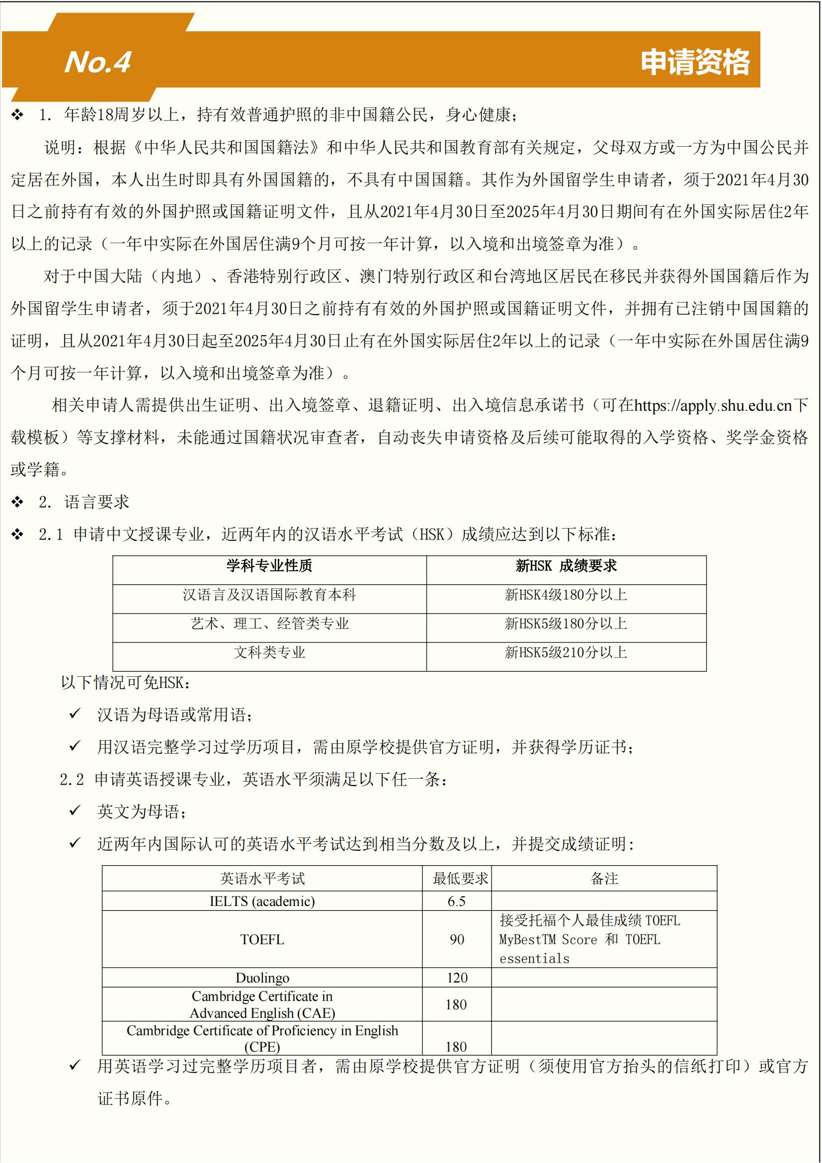 2025-2026学年365英国上市集团国际本科生招生简章_02.jpg