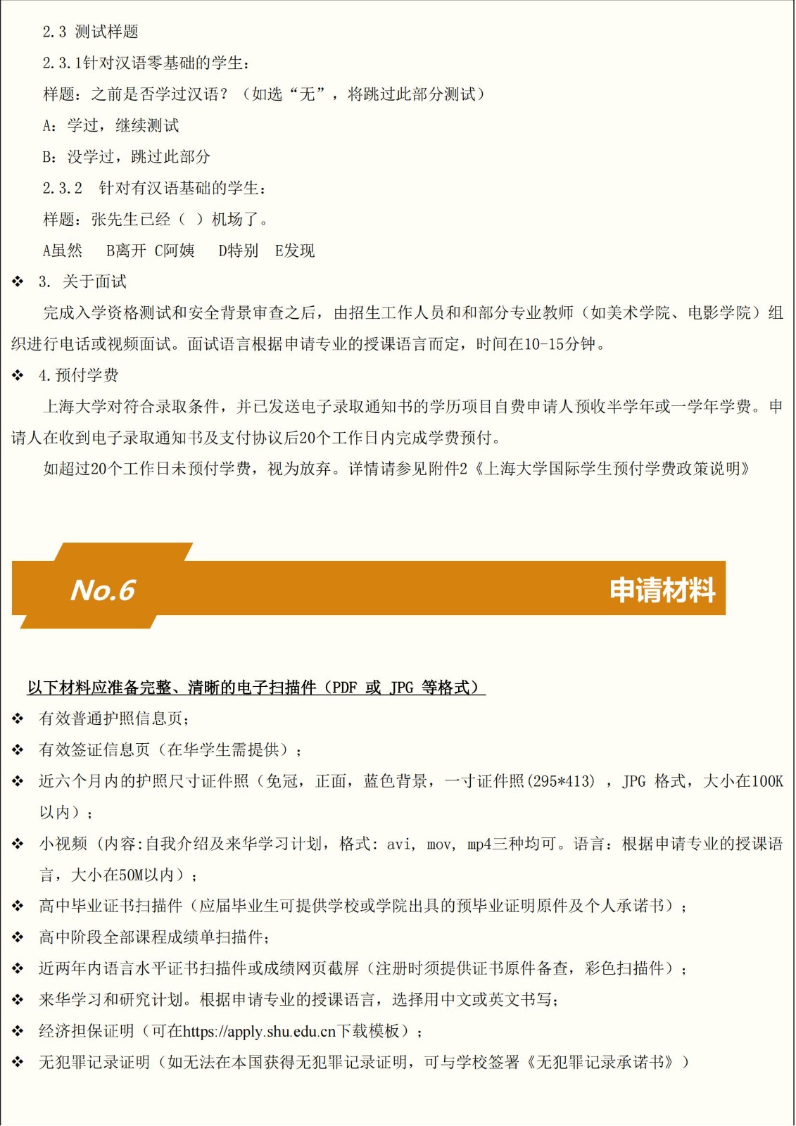 2025-2026学年365英国上市集团国际本科生招生简章_04.jpg